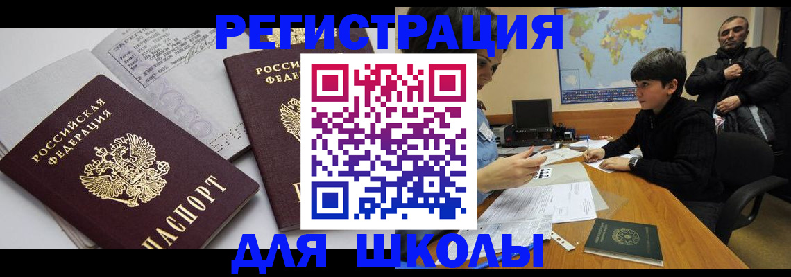 прописка в квартире в Карачаевске