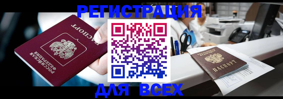 временная регистрация гарантия в Карачаевске