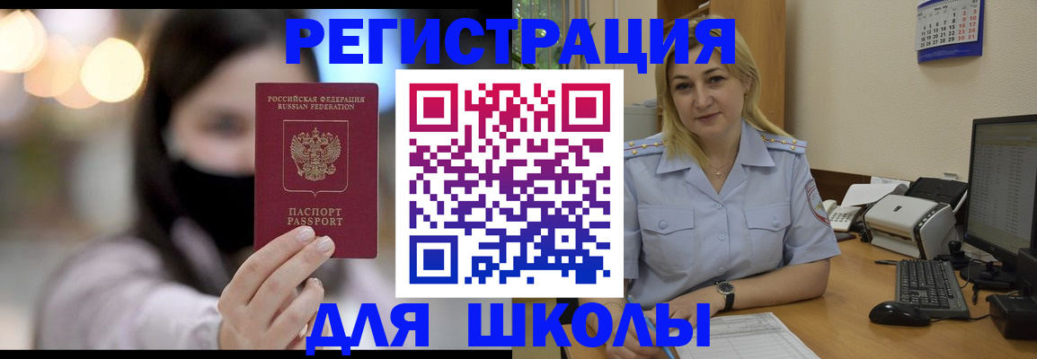 прописка 2025 в Карачаевске