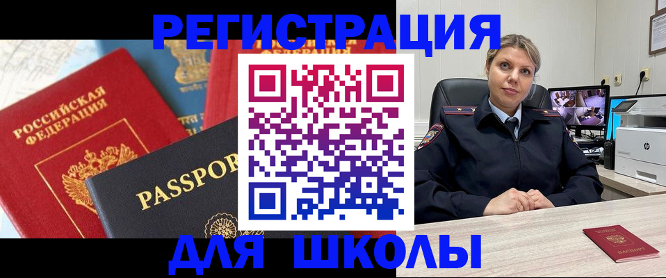временная прописка в Карачаевске