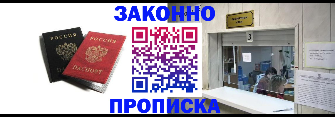 прописка ребенка в Карачаевске