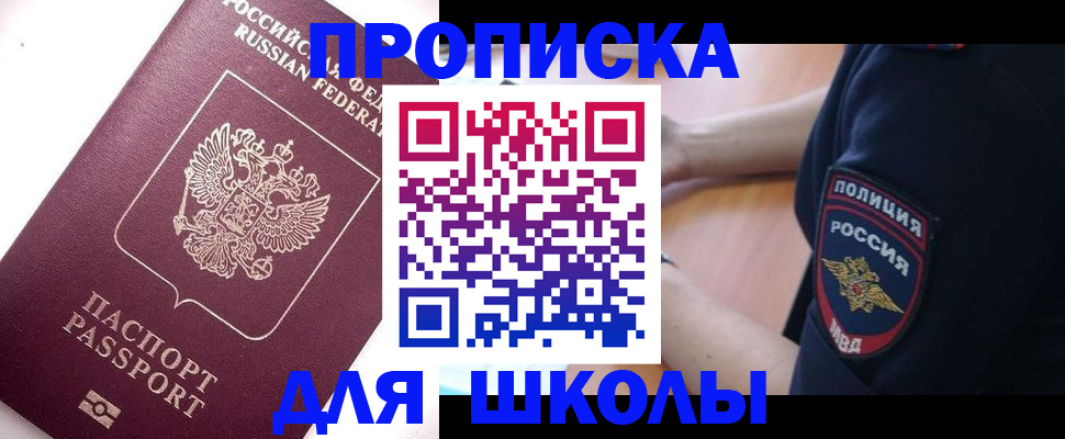 прописка штамп в Карачаевске